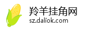 羚羊挂角网